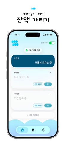 동그란 가계부 : 게으른 사람들을 위한 가계부 screenshot