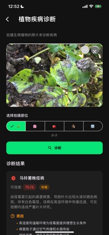 绿伴 screenshot