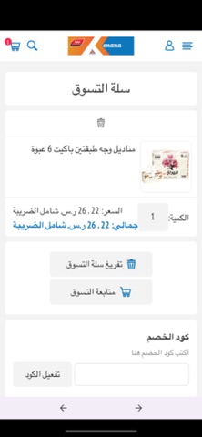 Al Kenana App Screenshot 1 of 2