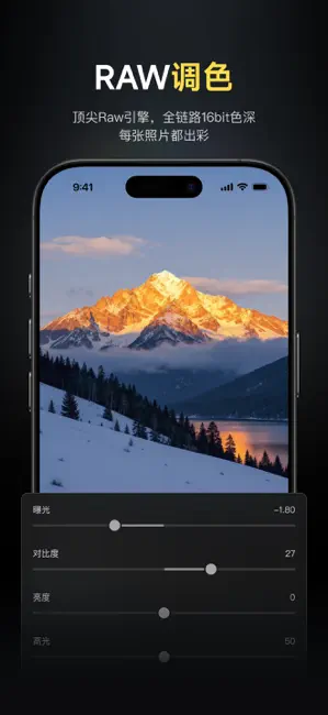像素蛋糕 - 专业级AI修图软件 iPhone screenshot 5