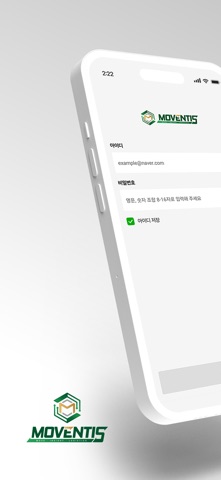 모벤티스 screenshot