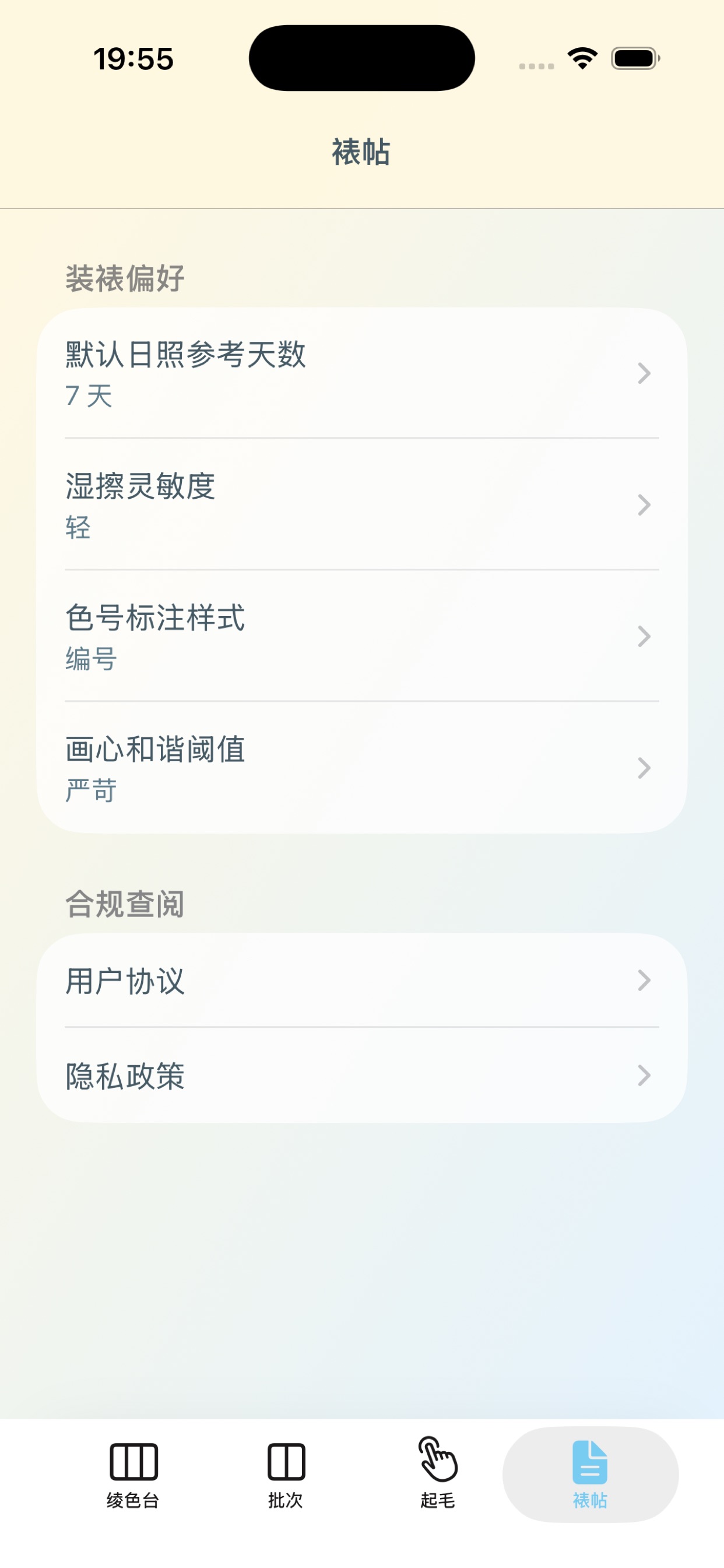 Screenshot 1 of 弥散绫色