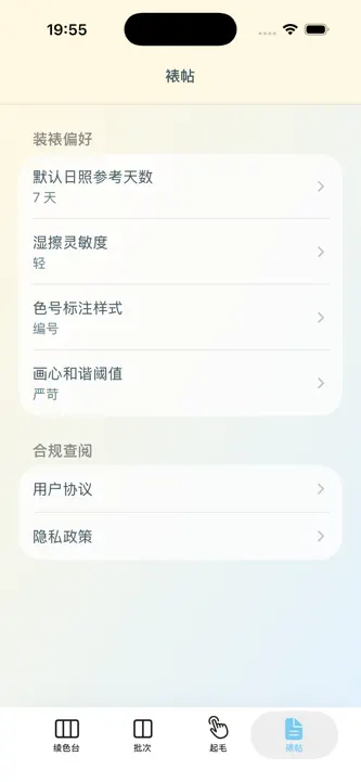 弥散绫色 screenshot 1