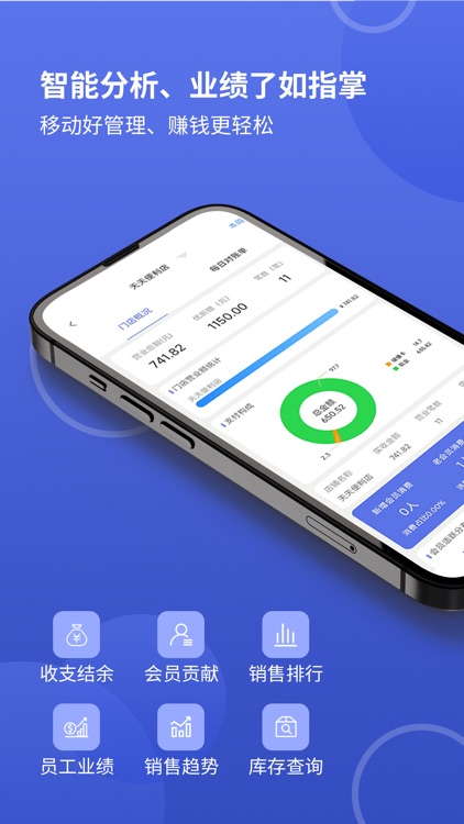 德客门店收银 - 店铺会员库存管理收银系统