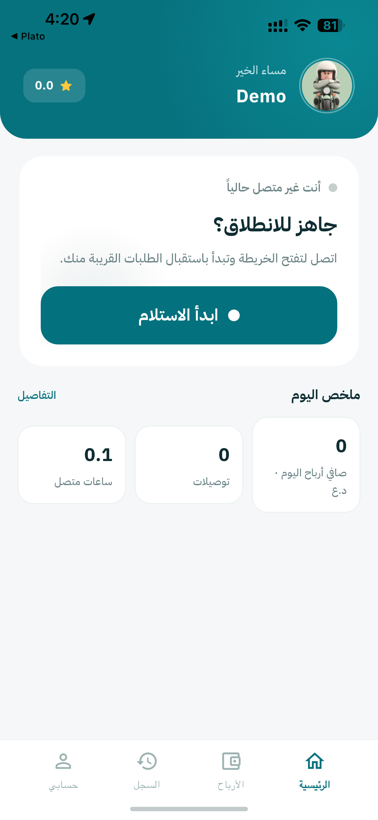 Hur Delivery screenshot 5