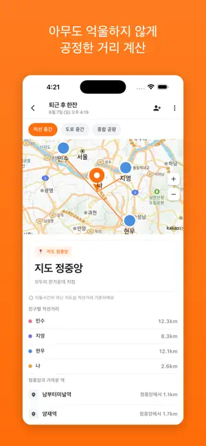 어디서 볼까? screenshot 3