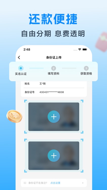 芸豆分借款-小额贷款现金分期金融借款平台 screenshot-3