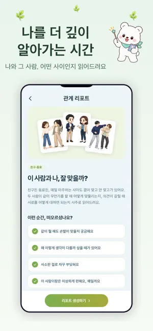 Zizi Talk screenshot 2