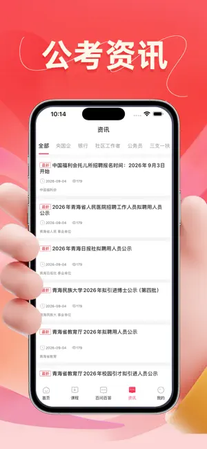 展鹏 screenshot 3