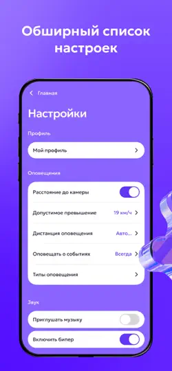 Скриншот Sputnik антирадар на iPhone 4