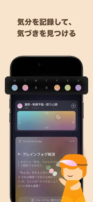 Bestie AI: 話して、癒やして、愛して iPhone screenshot 4