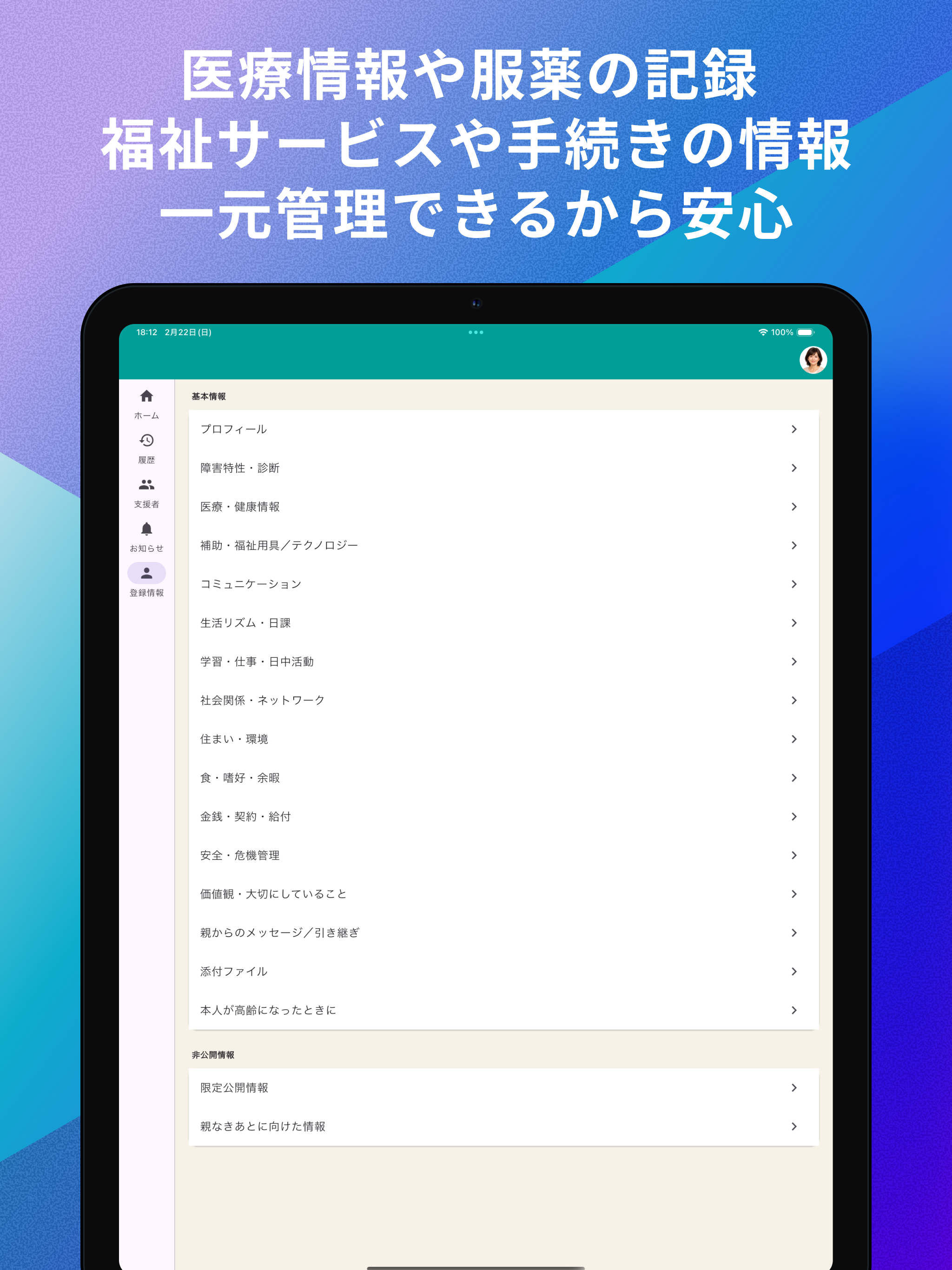 ファミリアノート