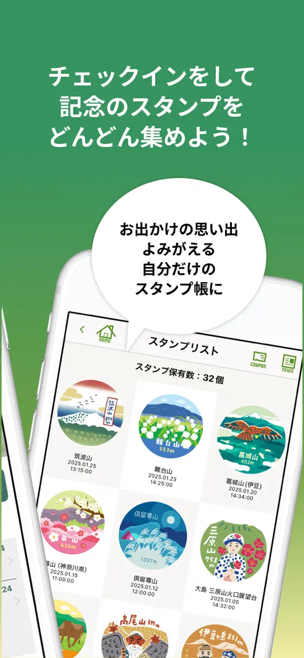 Screenshot #2 pour ヤマスタ 登山・ハイキングのスタンプラリーYAMASTA
