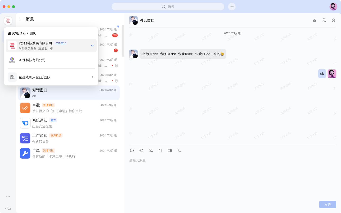 DDBES screenshot 6