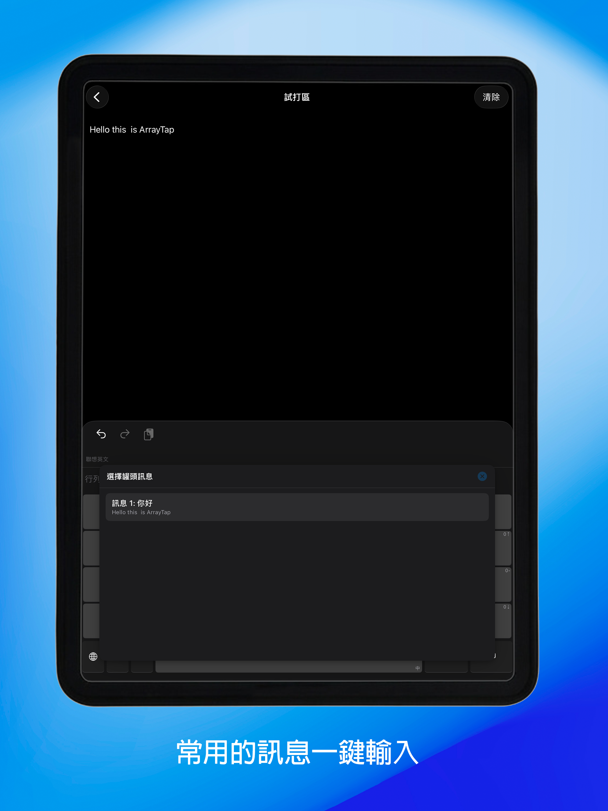 ArrayTap 行列輸入法 screenshot 19
