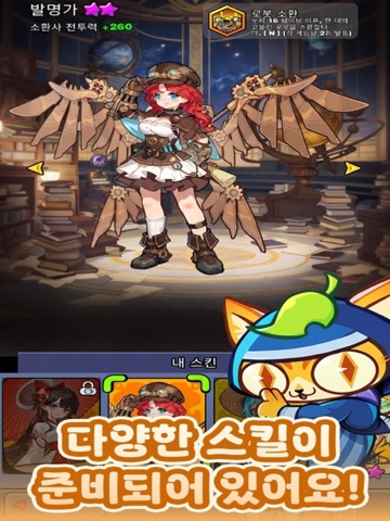 남 탓 디펜스 iPad screenshot 2