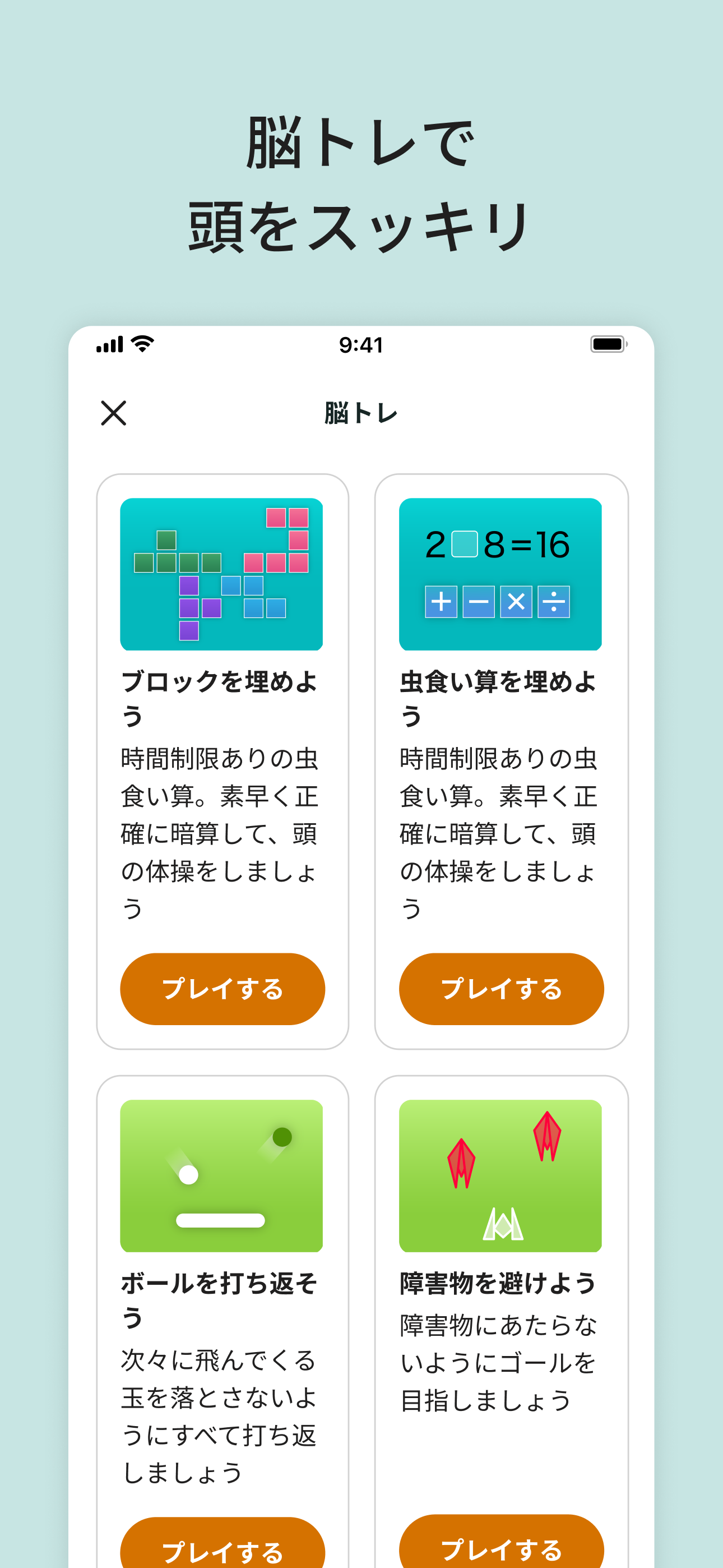 AI会話で脳の健康 | 脳トレと歩数 アプリ HugWay