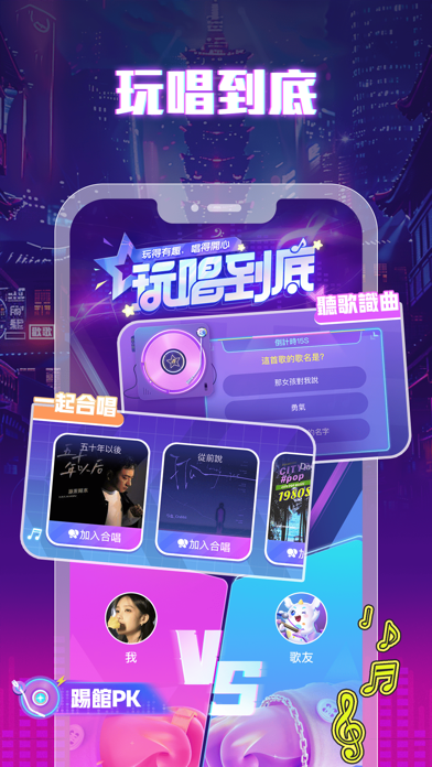 歡歌Live - 手機K歌就上歡歌 Screenshot