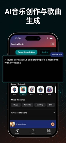 AI音乐生成器 - Soniva screenshot