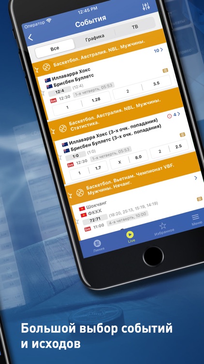 Betcity App Interface