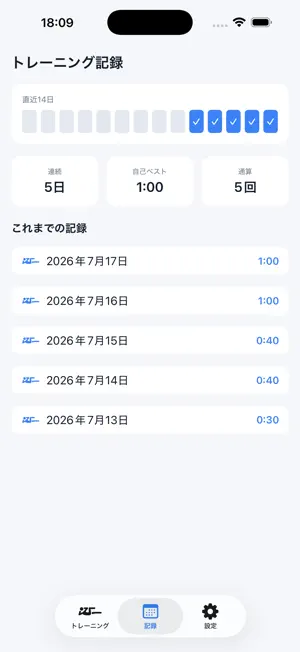 プランク screenshot 2
