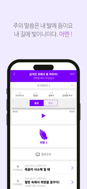공릉동교회 screenshot 2