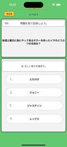 クイズ検定 for あつまれどうぶつの森 screenshot #1 for iPhone