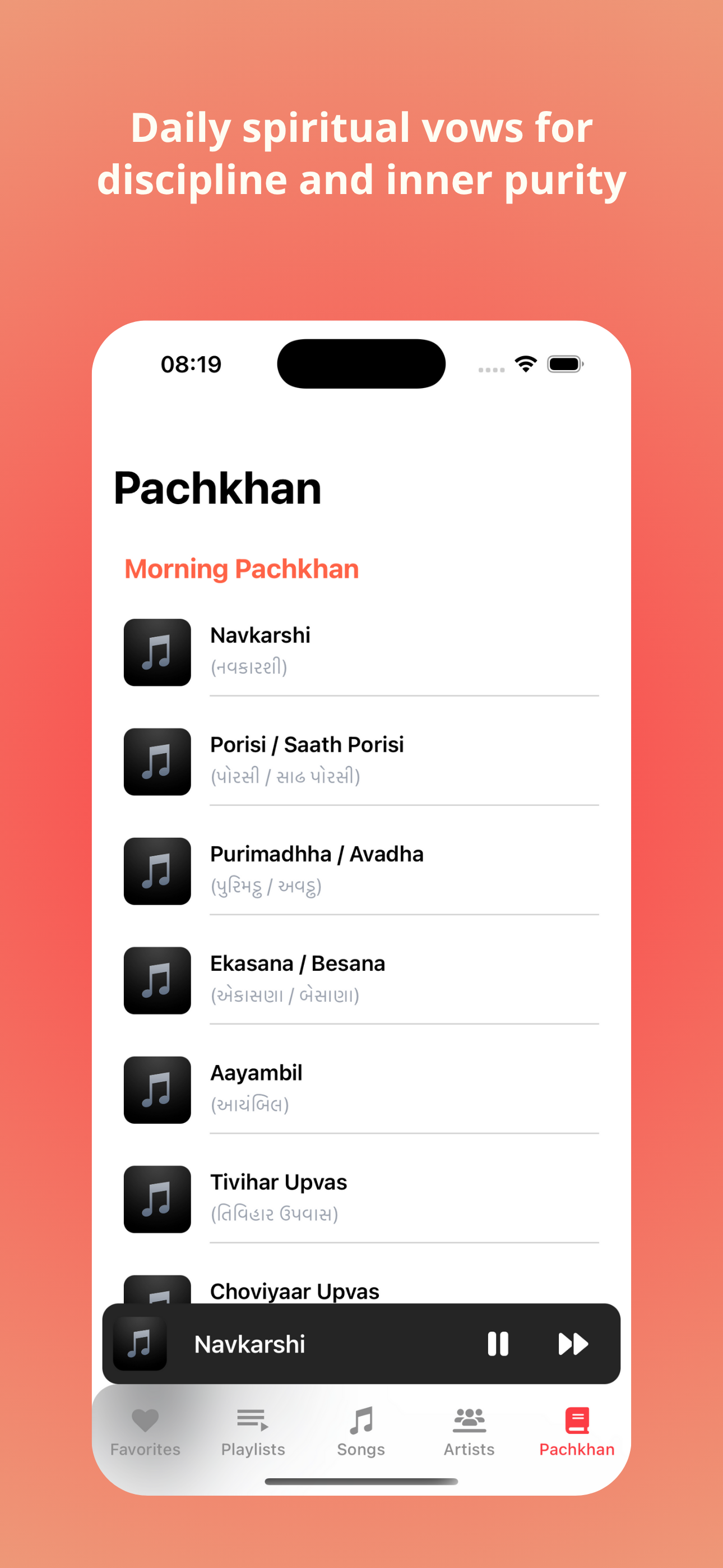 Jain Stavanavali screenshot 7