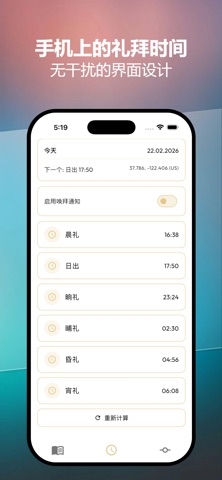 领悟 screenshot