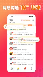 前程无忧51job-求职招聘找工作 iphone screenshot 3