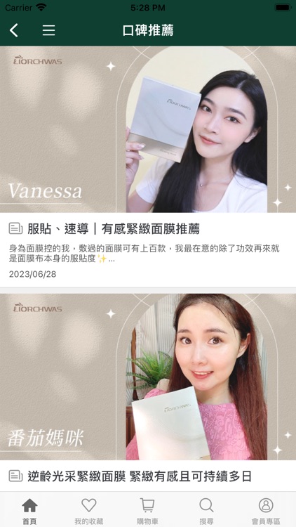 Liorchwas 里沃思 screenshot-3