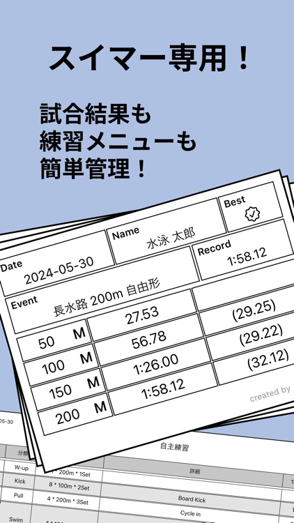 AquaToys - スイマー専用記録管理アプリ 水泳 競泳