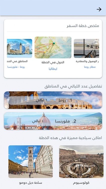 توريسمو screenshot-5