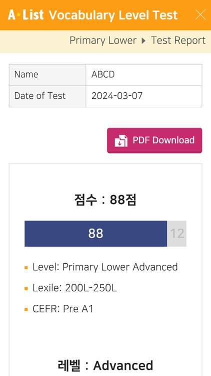 A*List 레벨테스트