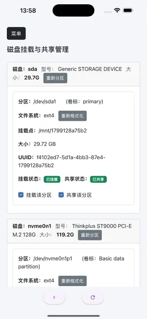 HiFiRouter screenshot 3