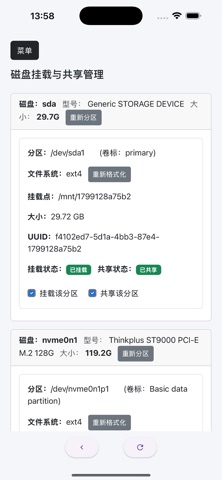 HiFiRouter Screenshot 3 of 3
