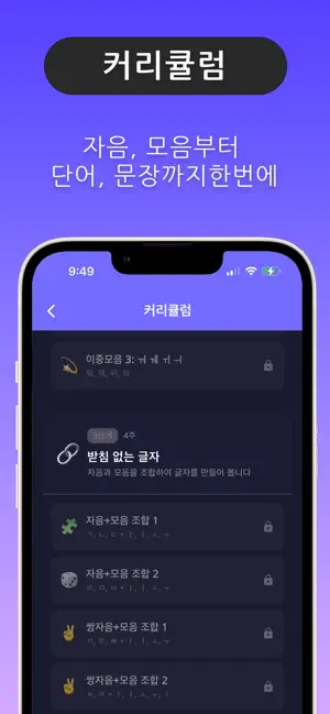 Speakor – Learn Korean screenshot 4
