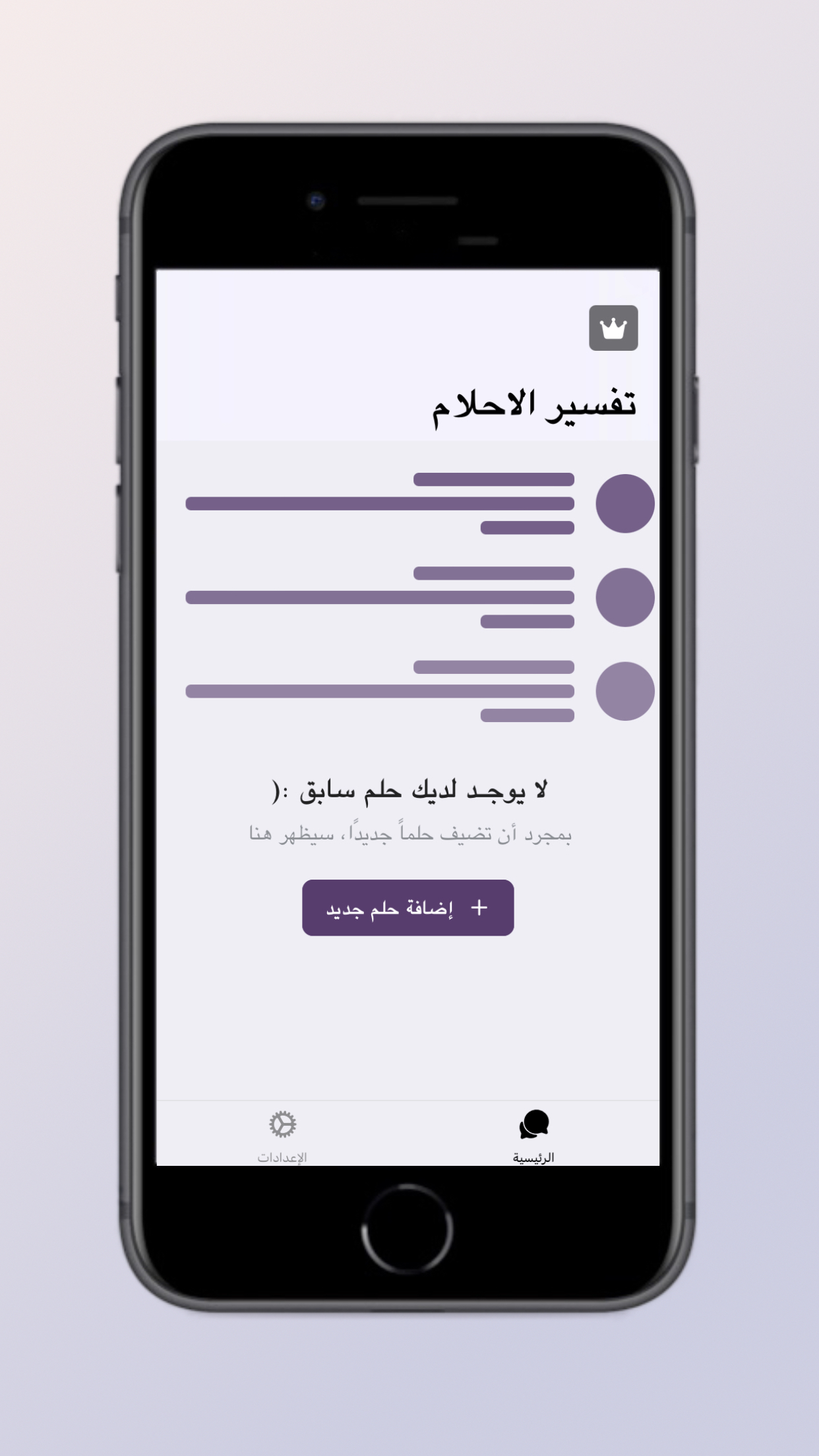 تفسير الاحلام AI