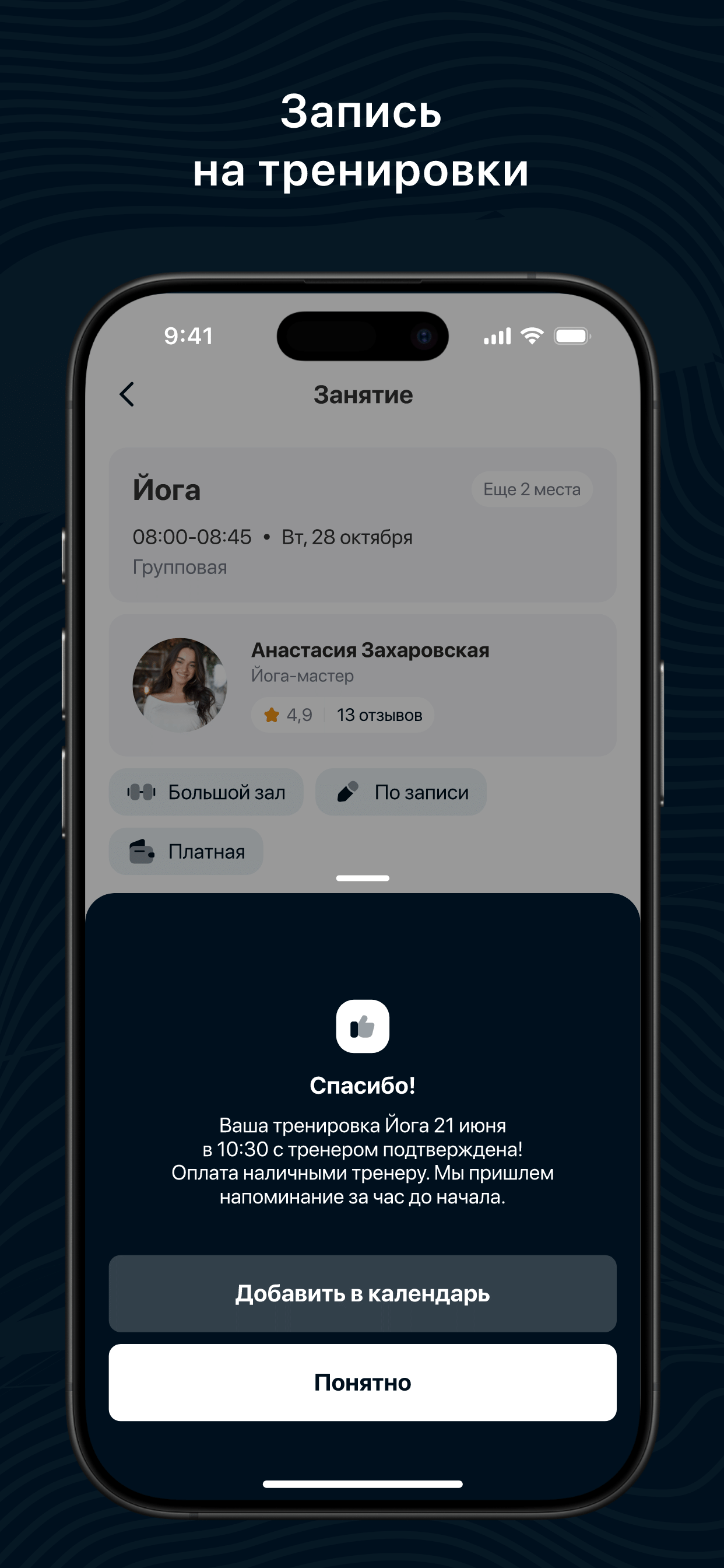 АкваАктив screenshot 3