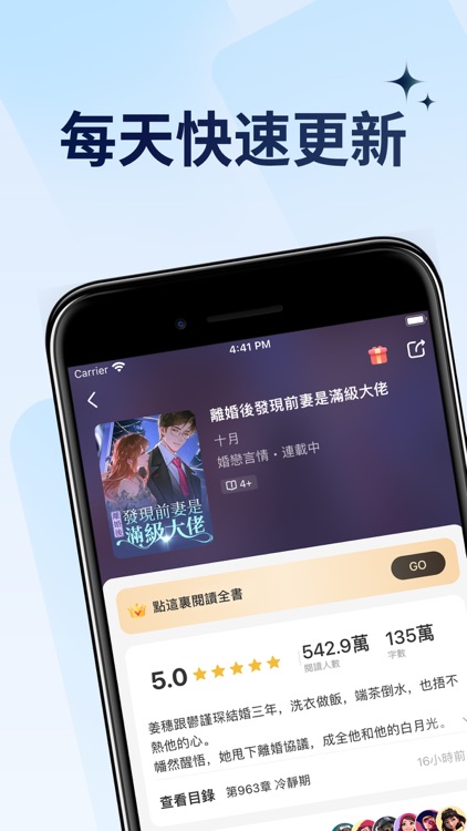 暢讀書城-每日更新海量熱門小說 screenshot-4