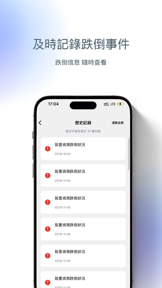 #4. Collie (iOS) 由: ThingX Technologies Limited