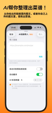 做菜谱 screenshot