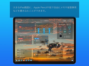 快適ホーム のスクリーンショット