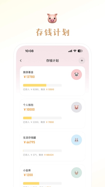 记账小本-随手记账,个人理财,存钱软件,收支管家,计帐本