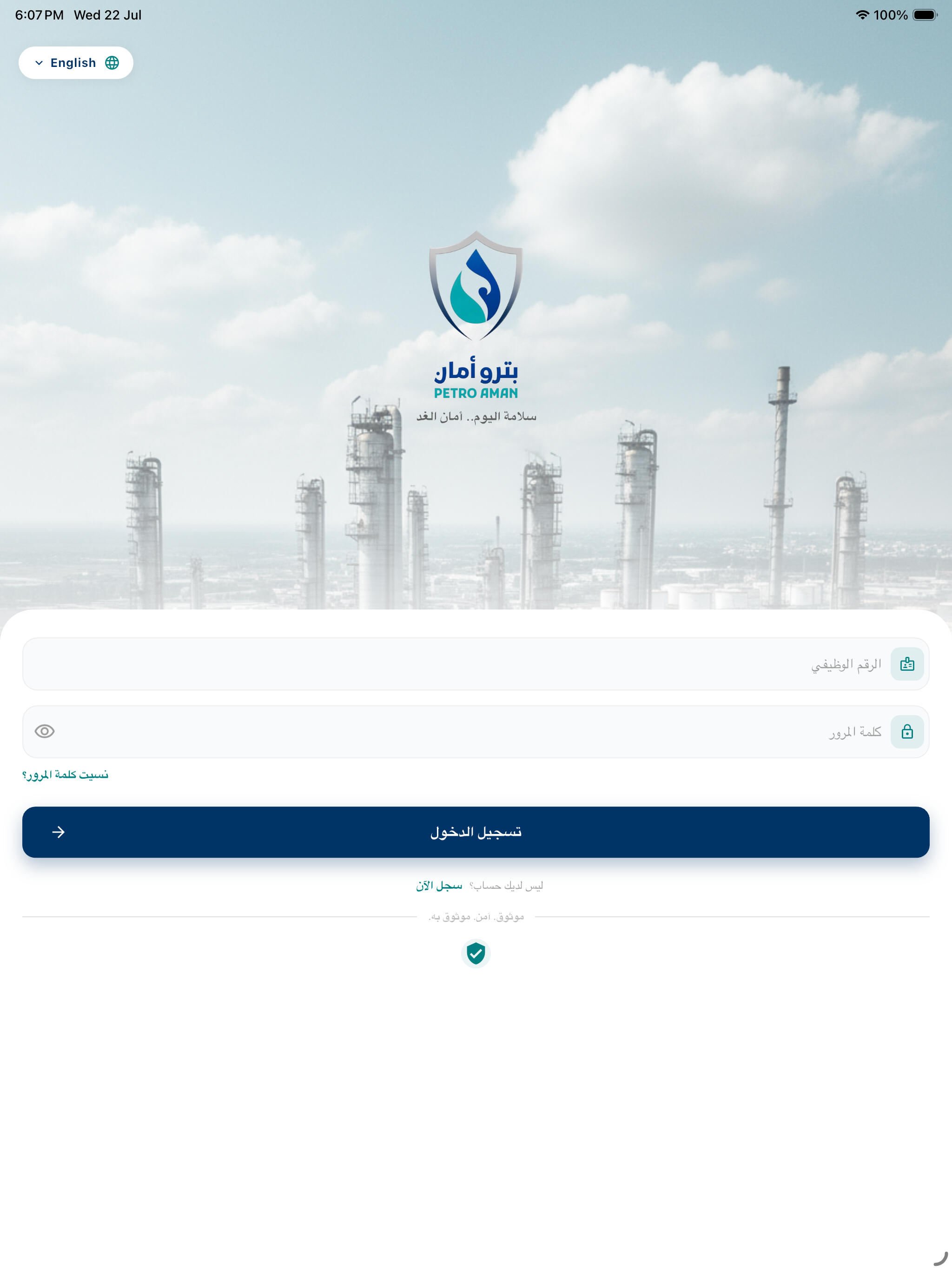 Petro Aman Ops screenshot 6