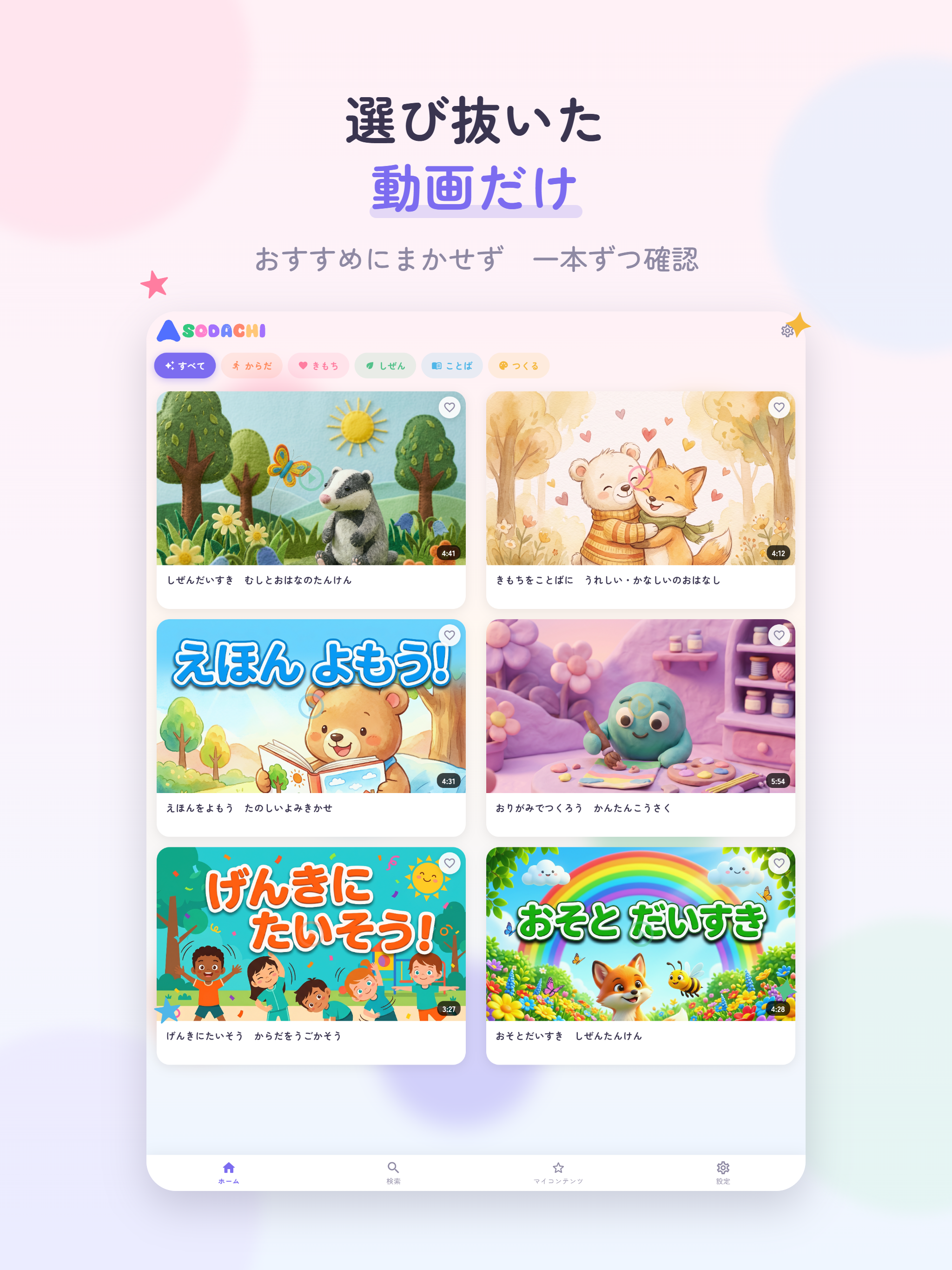 SODACHI screenshot 6