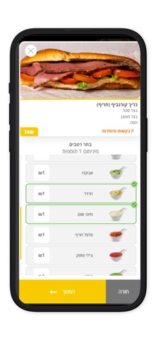 Stick N’GO - סטיק אן גו screenshot