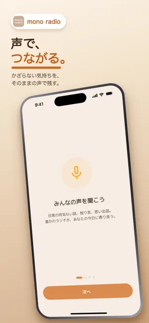 mono radio screenshot 3