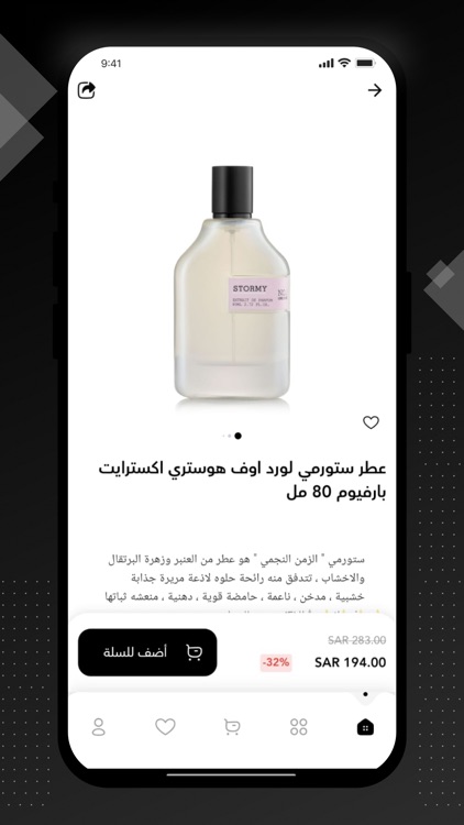 دورا برفيوم screenshot-3