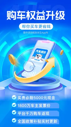 汽车报价-汽车之家旗下买车产品 screenshot 3